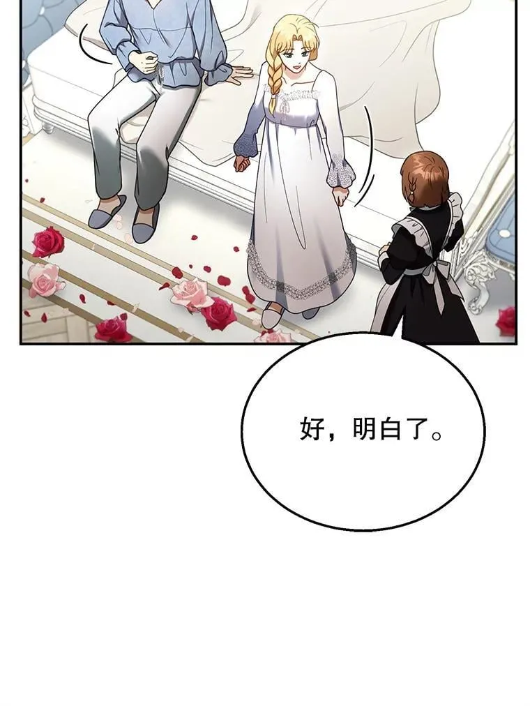 34.回家 第87页