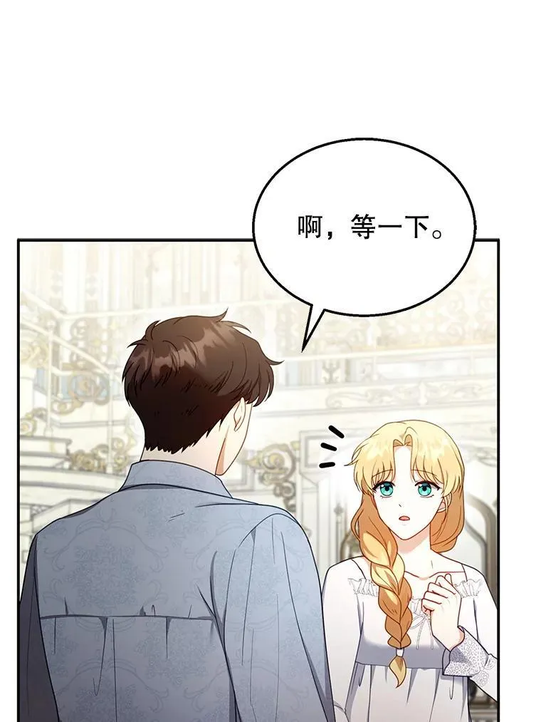34.回家 第88页