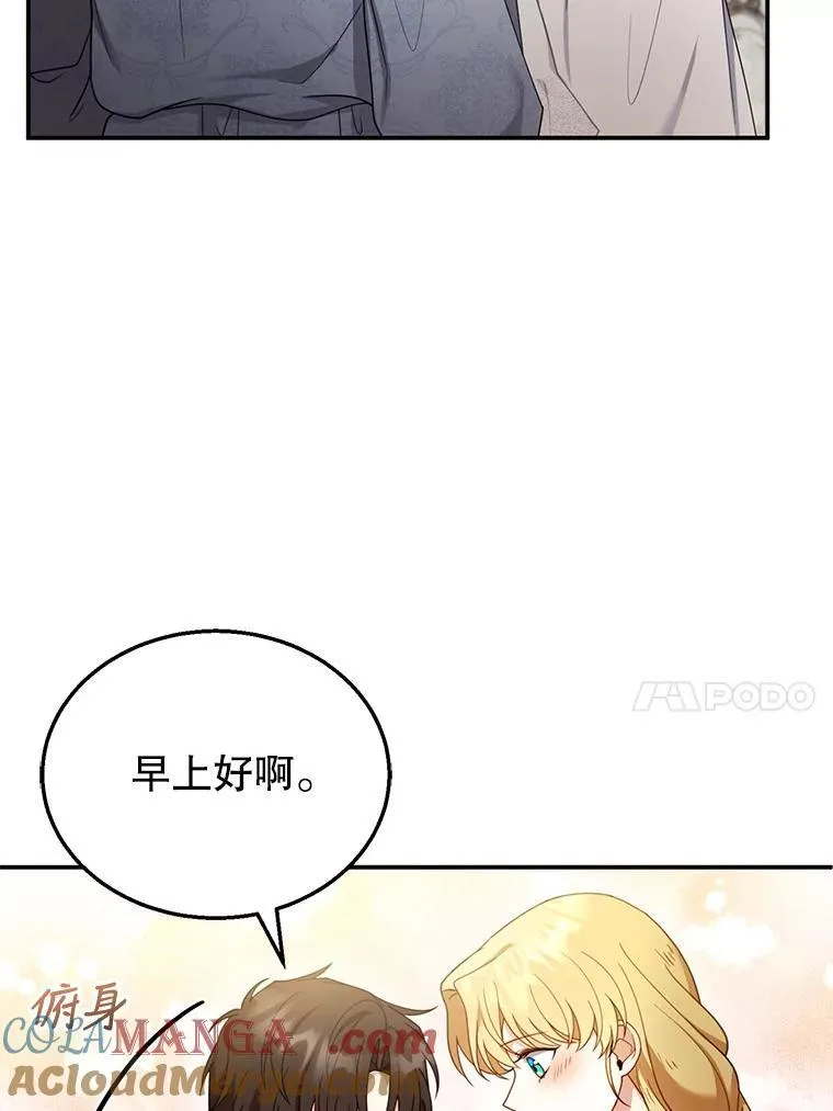 34.回家 第89页