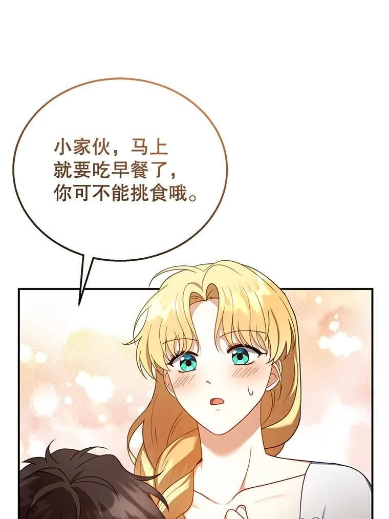 34.回家 第91页
