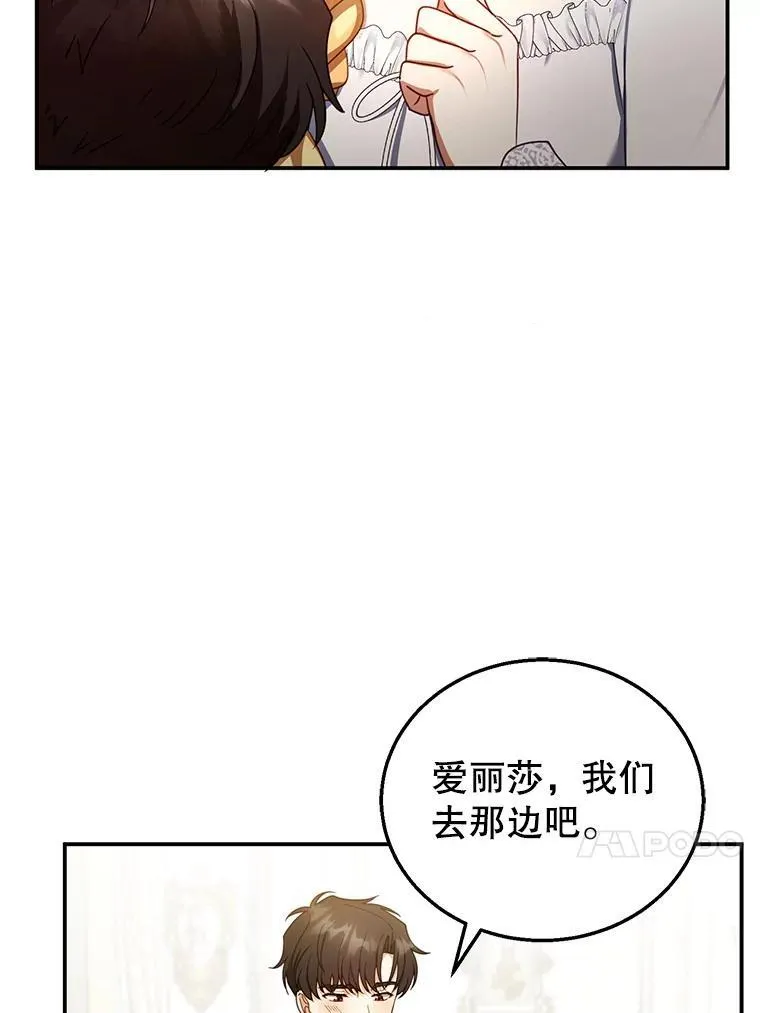 34.回家 第92页