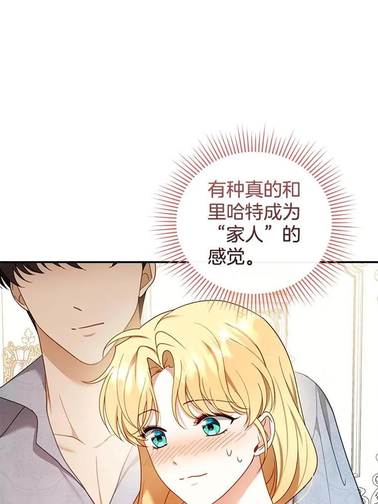 34.回家 第94页
