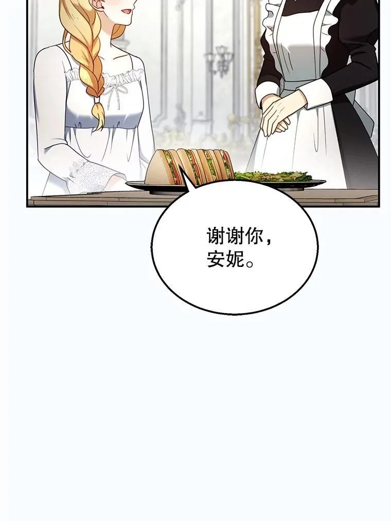 34.回家 第98页