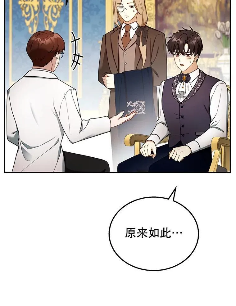 35.祈祷 第3页