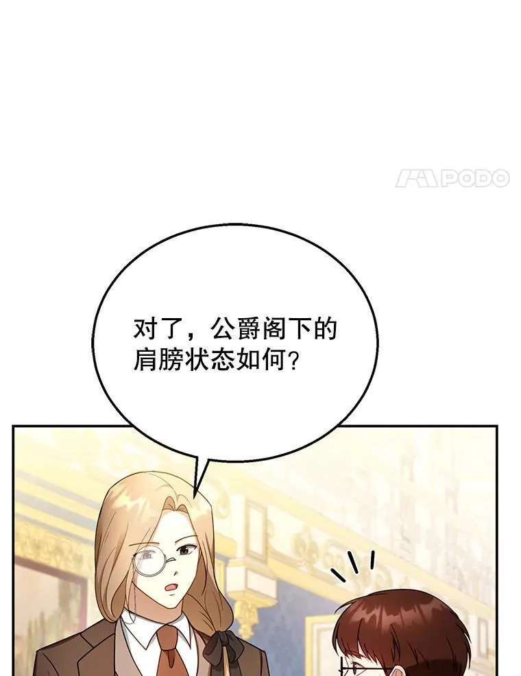 35.祈祷 第4页