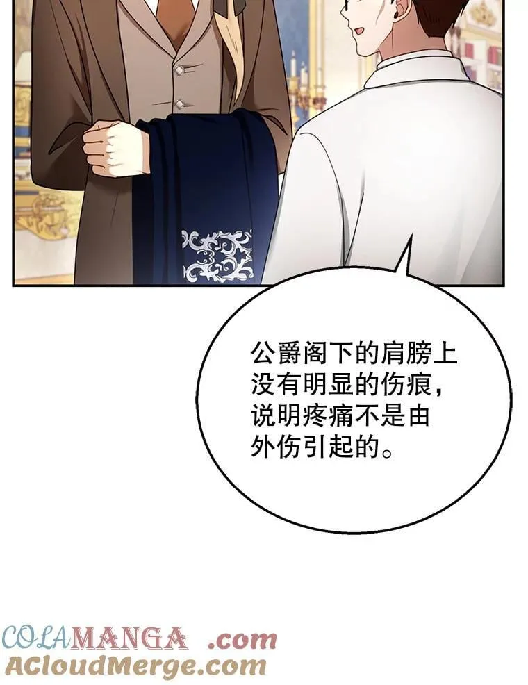 35.祈祷 第5页