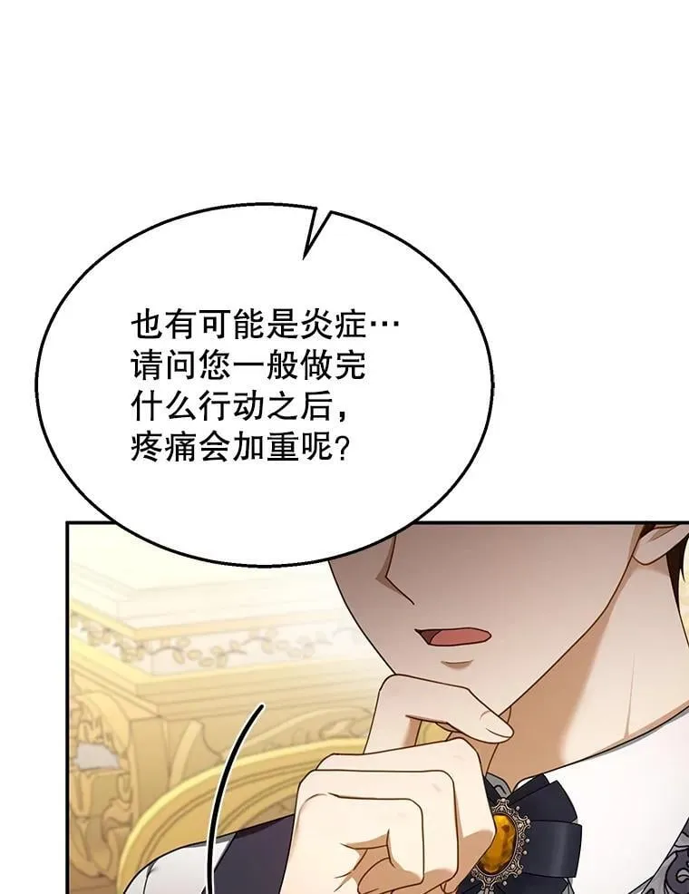 35.祈祷 第6页