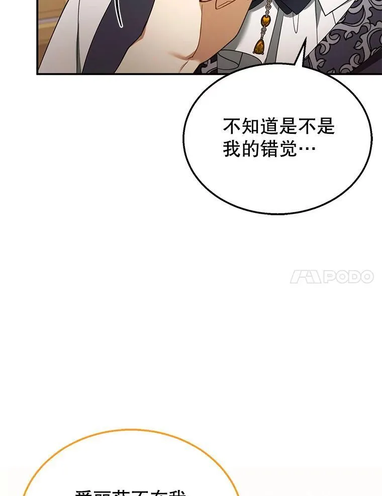 35.祈祷 第7页