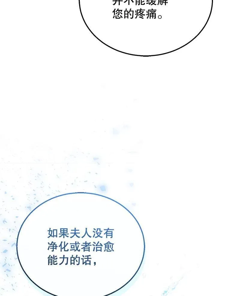 35.祈祷 第11页