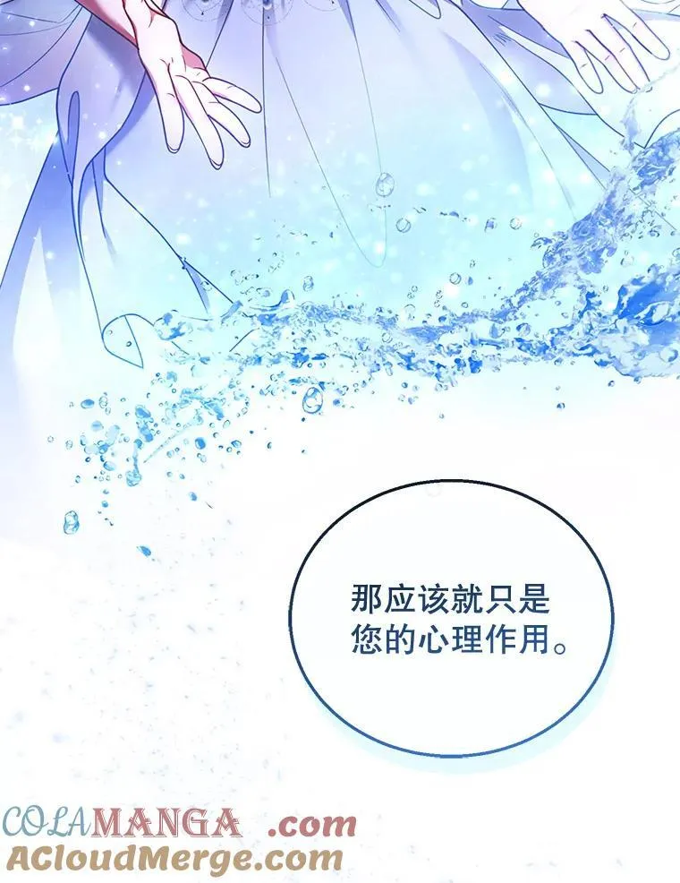 35.祈祷 第13页