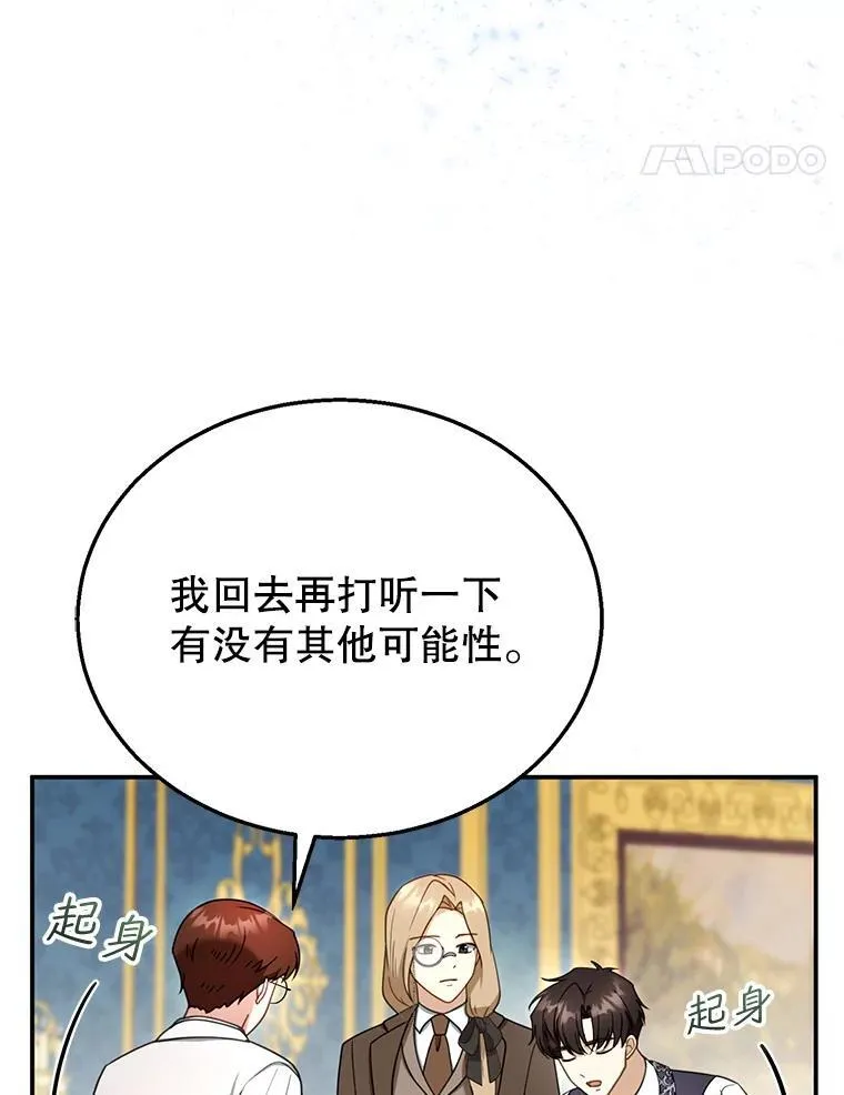35.祈祷 第14页