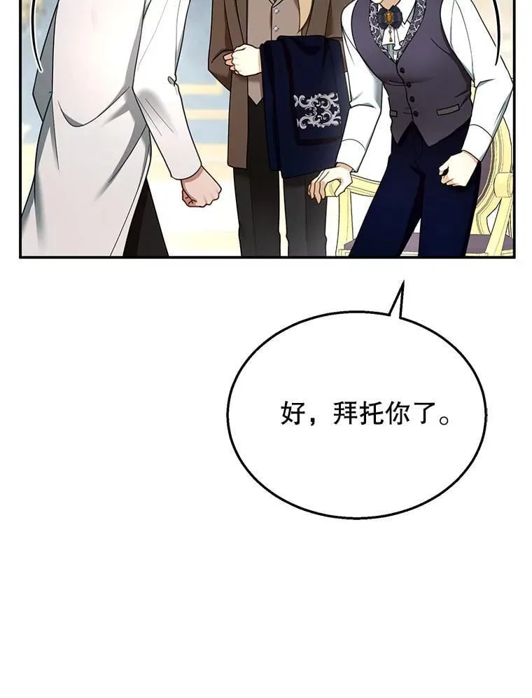 35.祈祷 第15页