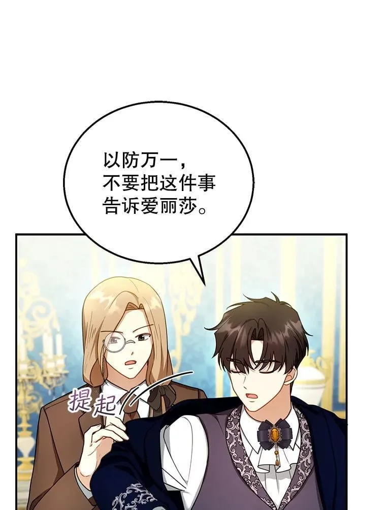 35.祈祷 第16页