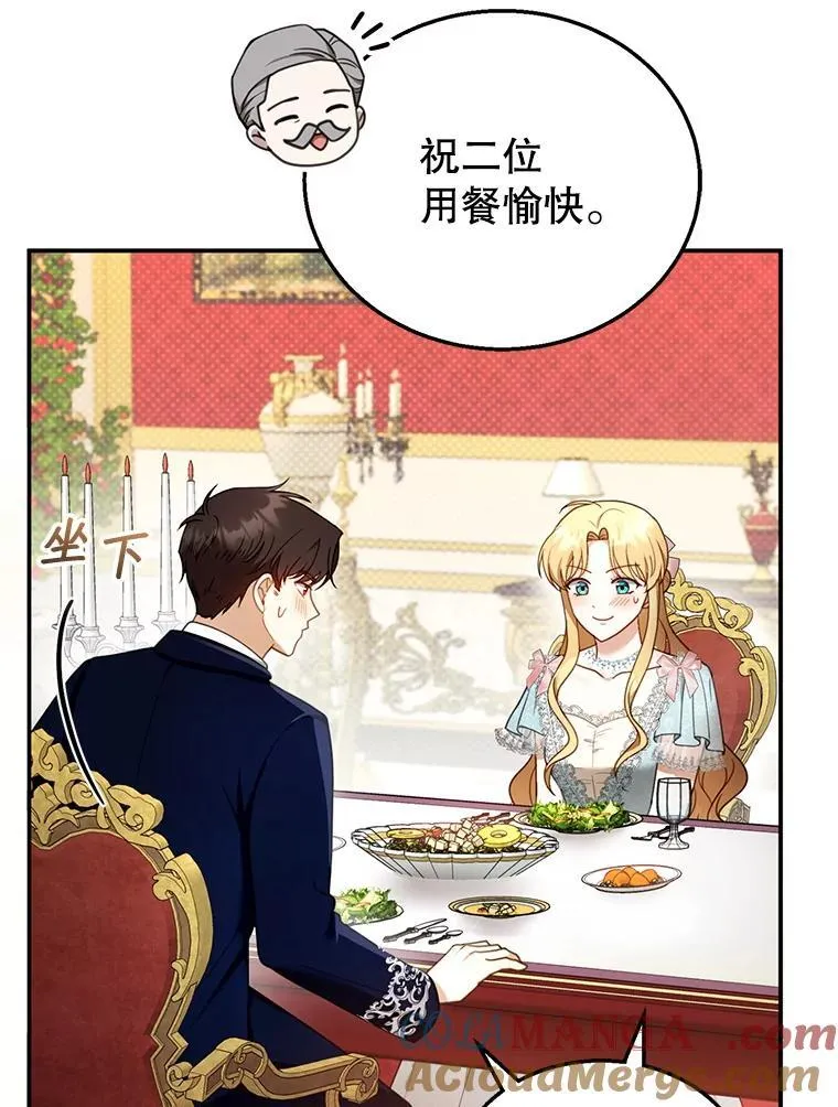 35.祈祷 第21页