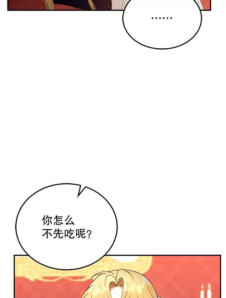 35.祈祷 第22页