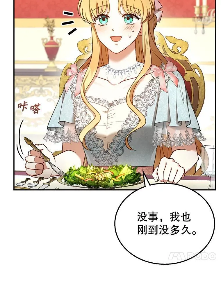35.祈祷 第23页
