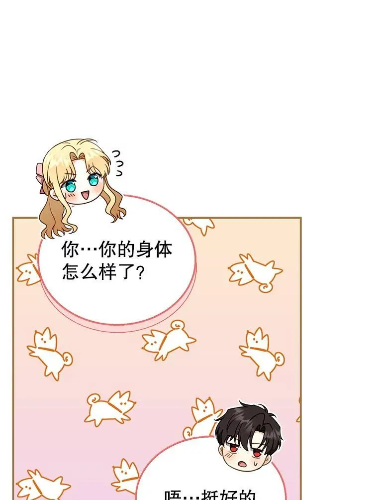 35.祈祷 第24页