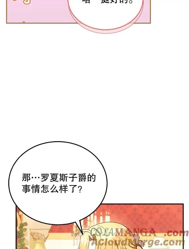 35.祈祷 第25页