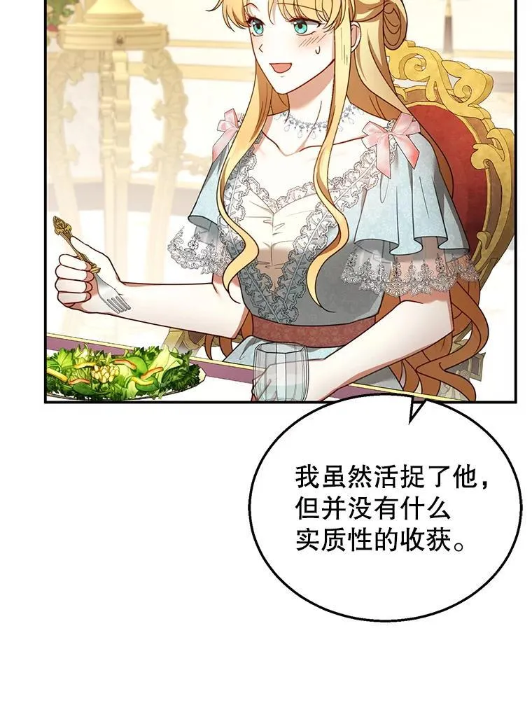 35.祈祷 第26页