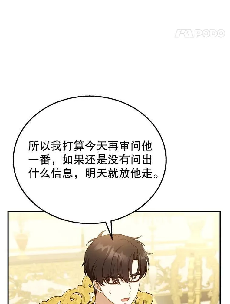 35.祈祷 第27页