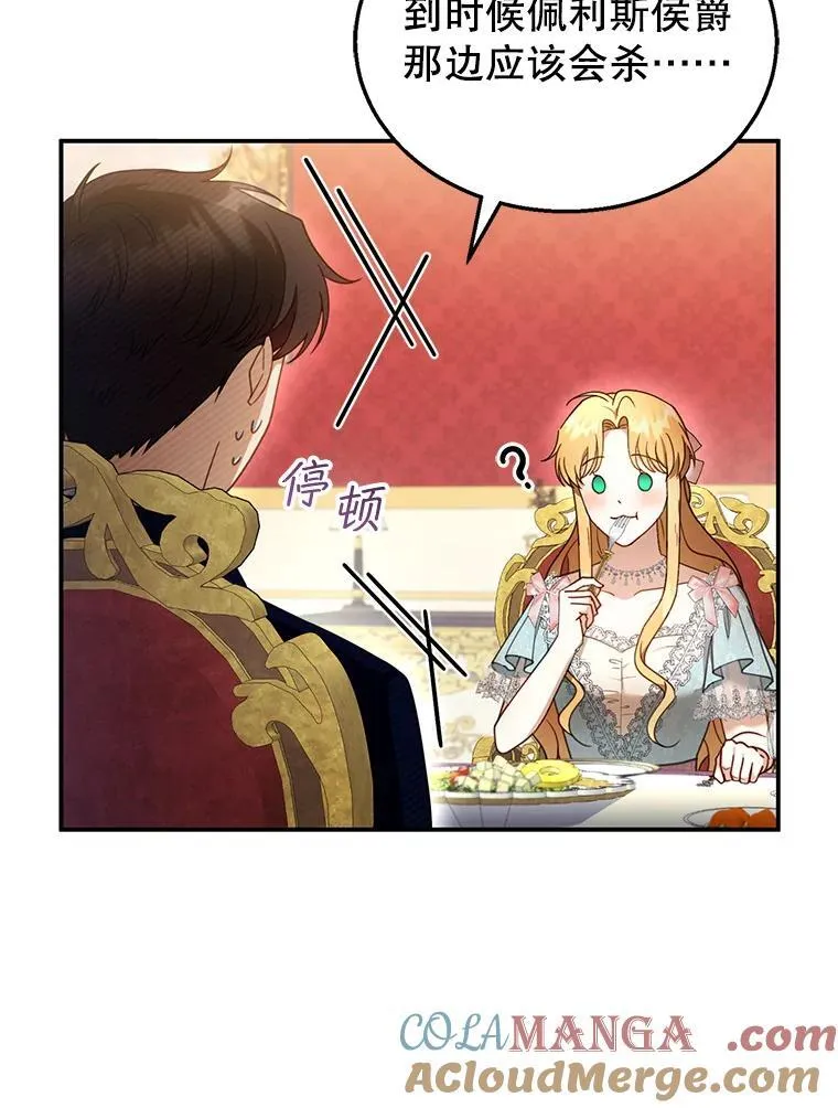 35.祈祷 第29页