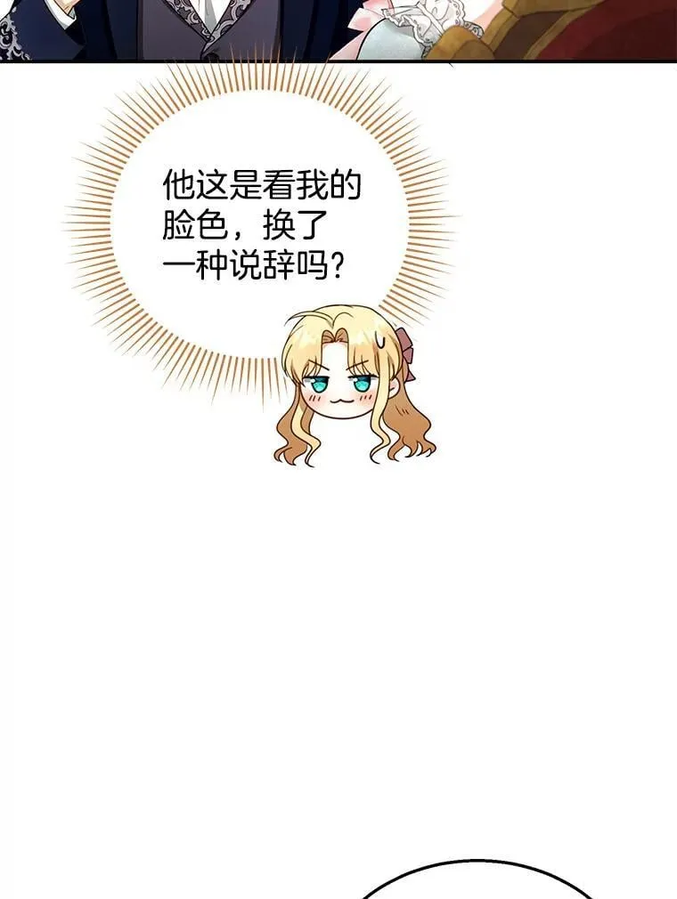 35.祈祷 第31页
