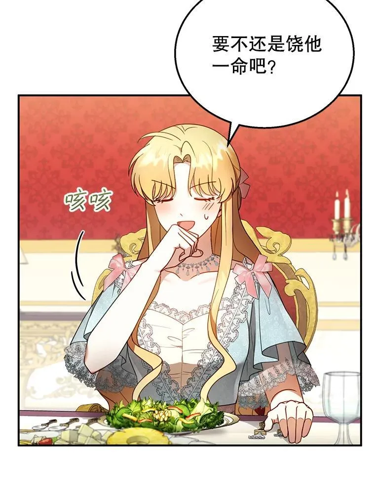 35.祈祷 第32页