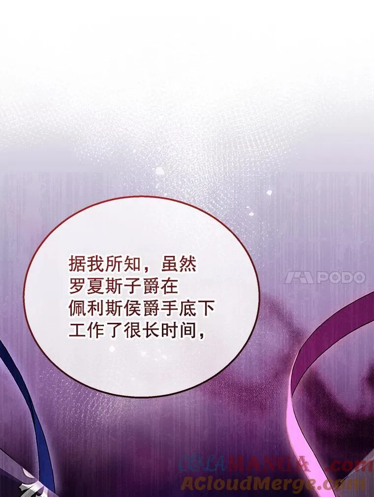 35.祈祷 第33页