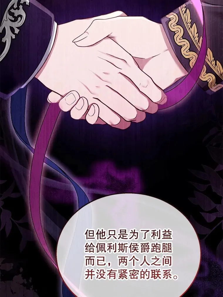 35.祈祷 第34页