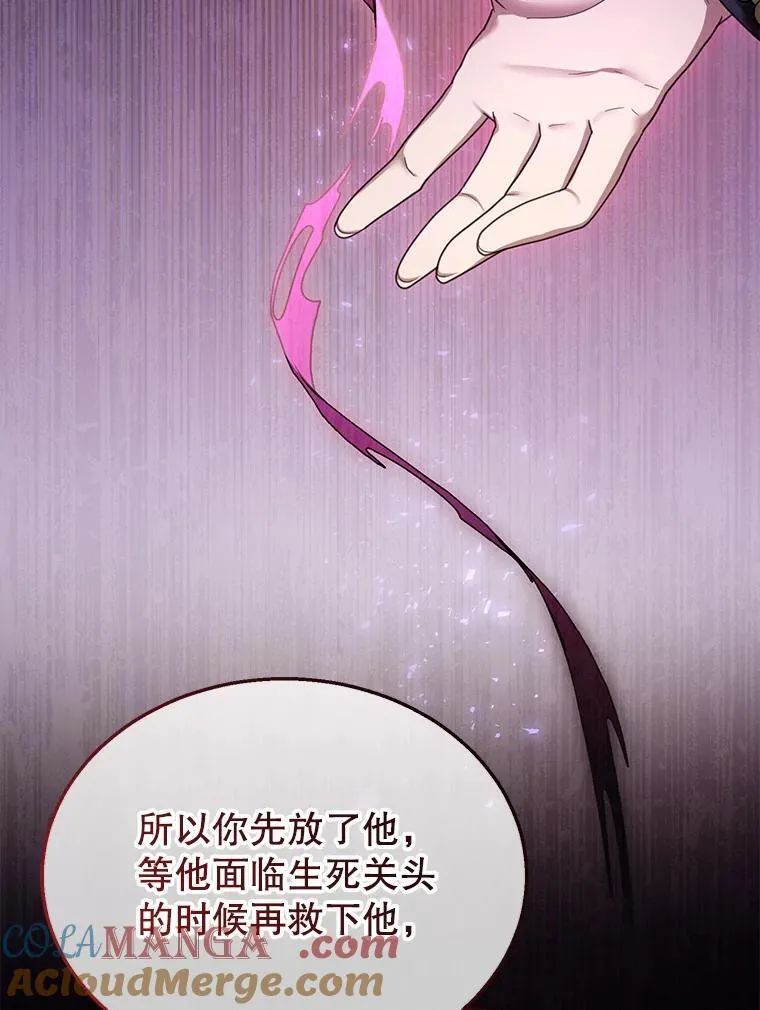 35.祈祷 第37页