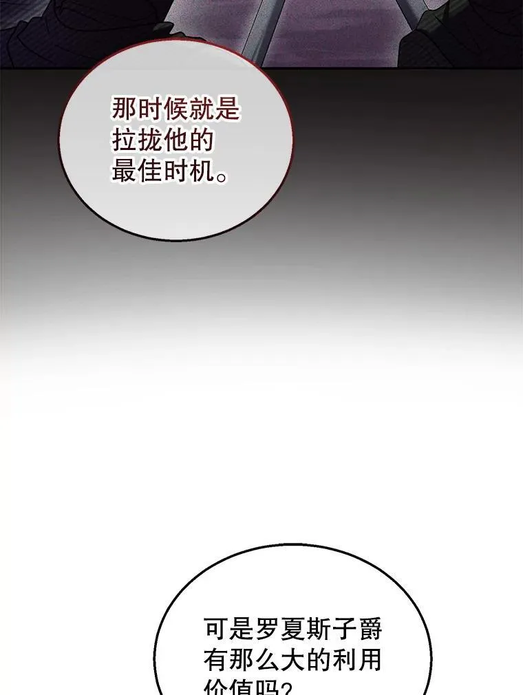 35.祈祷 第39页