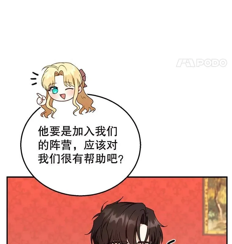 35.祈祷 第43页