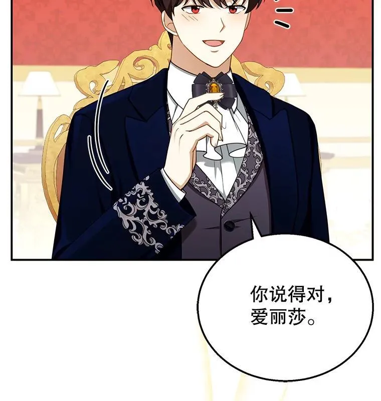 35.祈祷 第44页