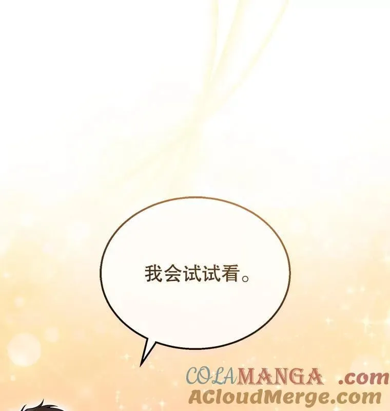 35.祈祷 第45页