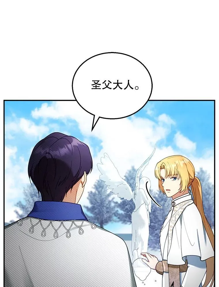35.祈祷 第52页