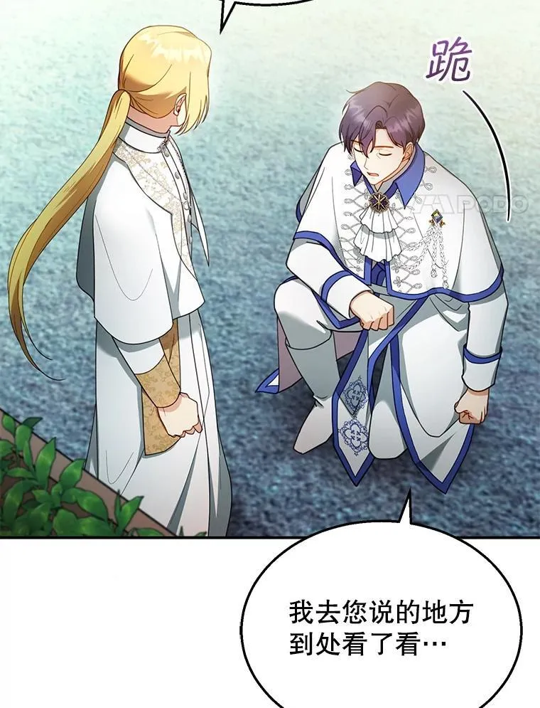 35.祈祷 第54页