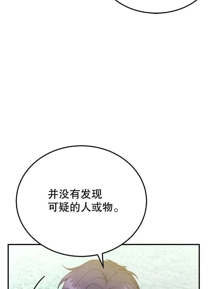 35.祈祷 第55页