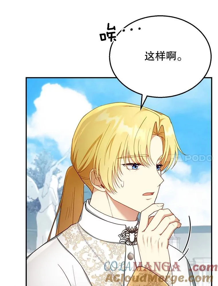 35.祈祷 第57页