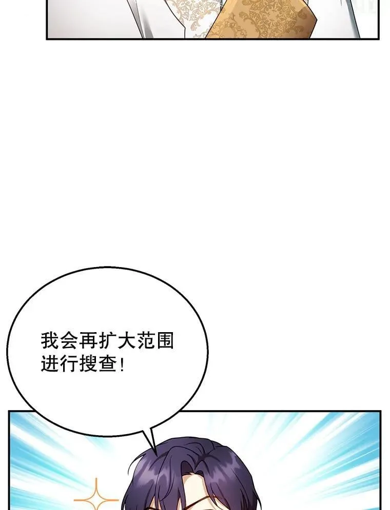 35.祈祷 第58页
