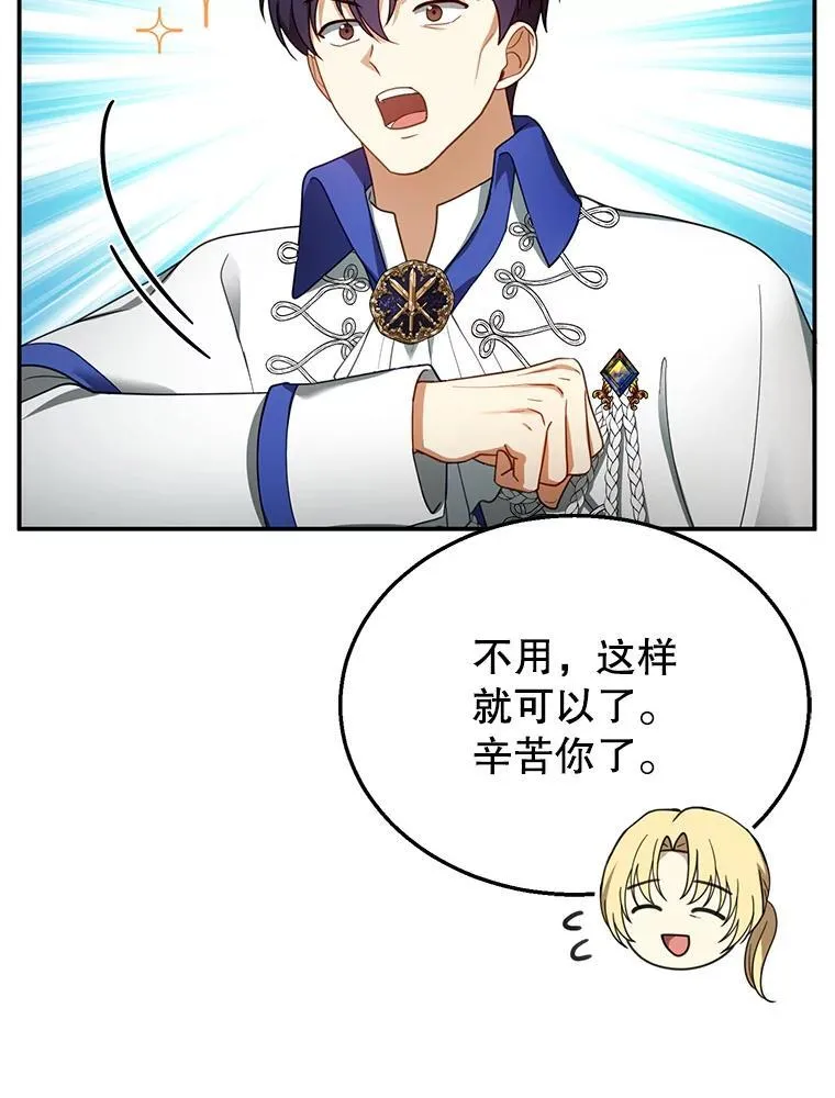35.祈祷 第59页