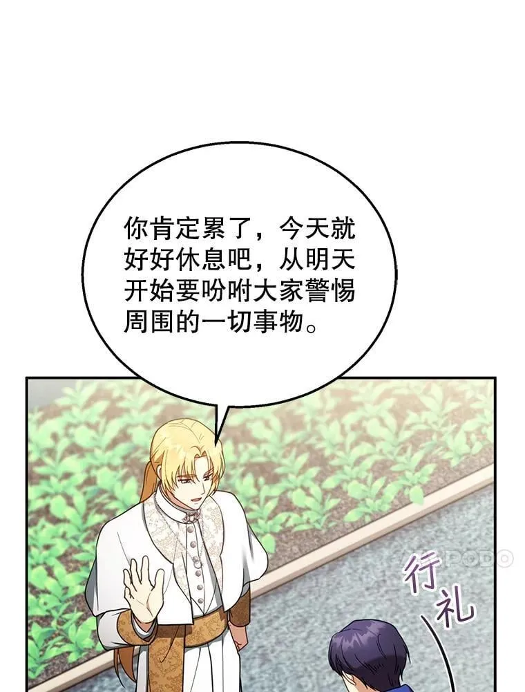 35.祈祷 第60页