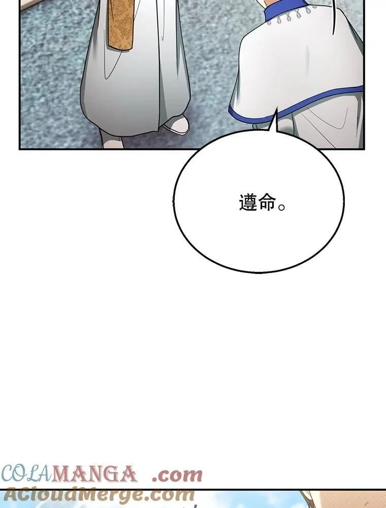 35.祈祷 第61页