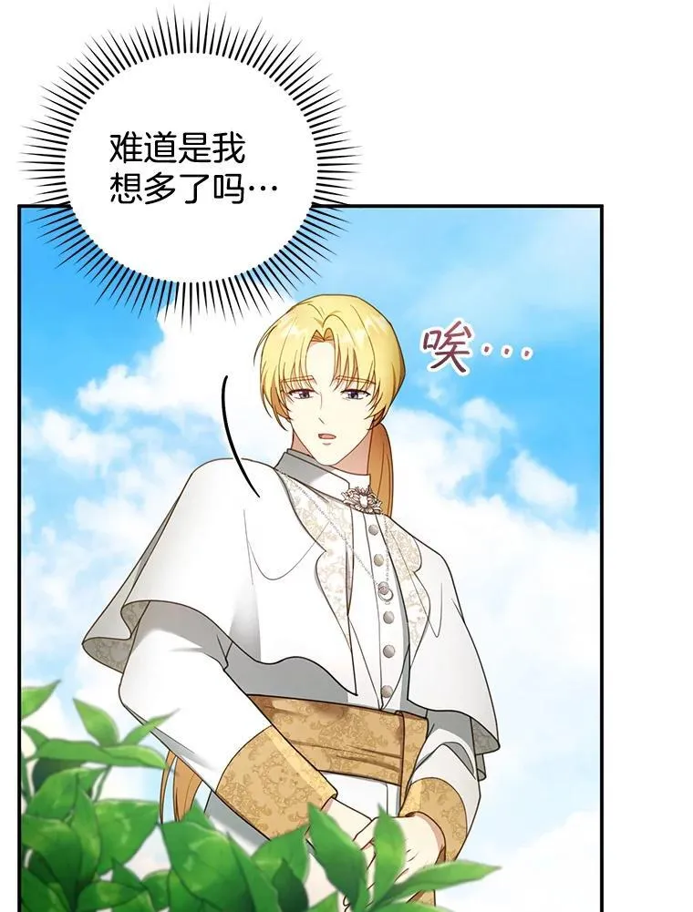 35.祈祷 第63页