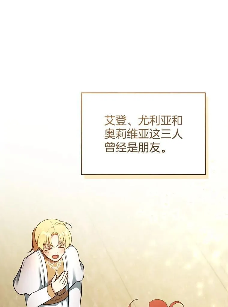 35.祈祷 第74页