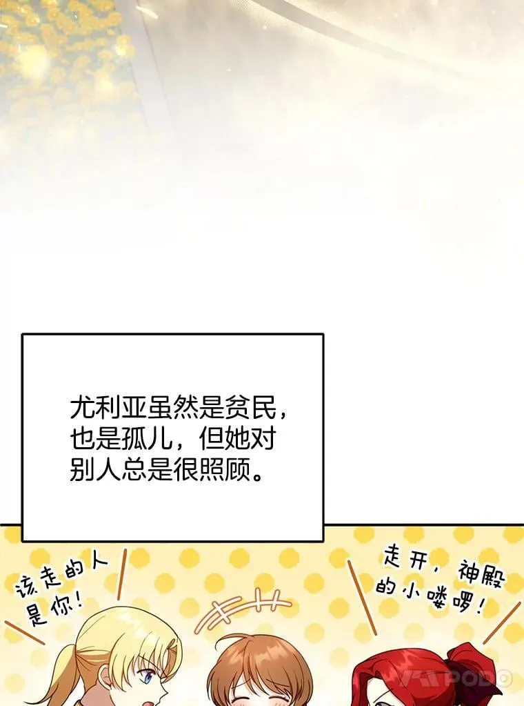 35.祈祷 第76页