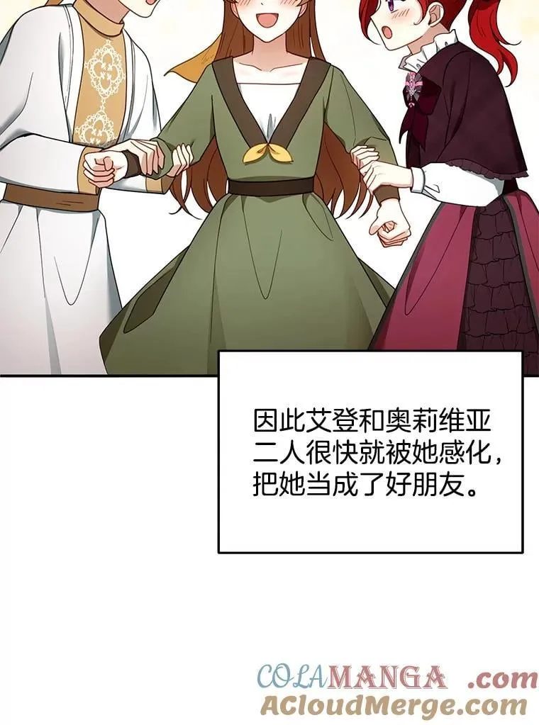 35.祈祷 第77页
