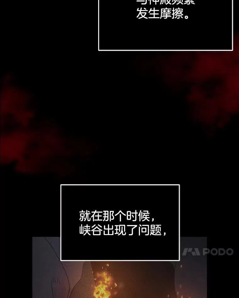 35.祈祷 第86页