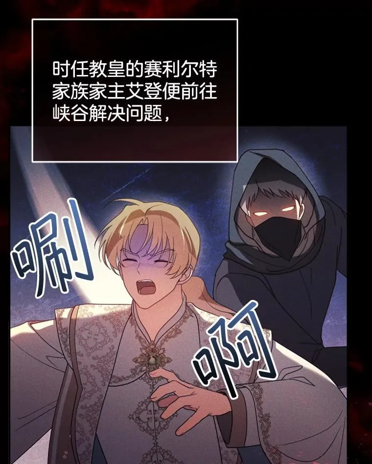 35.祈祷 第88页