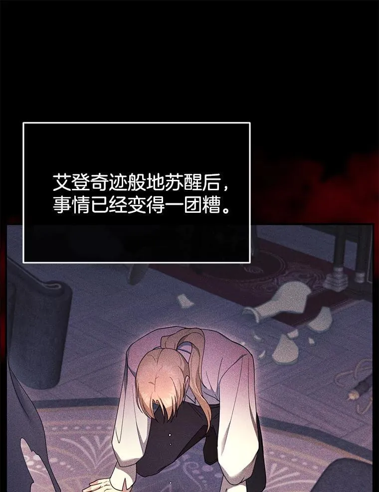 35.祈祷 第95页