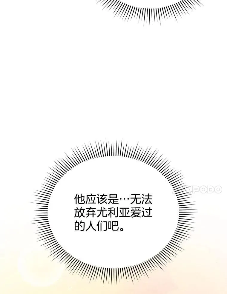 35.祈祷 第103页